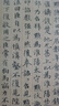 趙孟頫小楷汲黯傳 墨點(diǎn)字帖 編 著作 篆刻 WX 曬單實(shí)拍圖