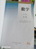 【新華書店正版】2025全新人教版高中必修一課本人教版語文數(shù)學(xué)英語化學(xué)物理地理歷史政治生物上冊課本全套9本 人民教育出版社 高一上冊全套9本 曬單實拍圖