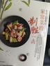 家常菜的制勝一擊 愉快得吃 痛快地瘦 田螺姑娘 陳宇慧 著 電視劇心想事成美食顧問 中信出版社圖書 曬單實(shí)拍圖