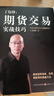 期貨多空邏輯 曬單實(shí)拍圖