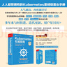 Kubernetes權威指南：從Docker到Kubernetes實(shí)踐全接觸（第6版）上下冊 Kubernetes權威指南上下兩冊 曬單實(shí)拍圖