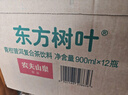 農(nóng)夫山泉東方樹葉青柑普洱茶復合茶飲料無糖茶 900ml*12瓶 【價同直播間】 曬單實拍圖
