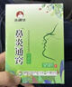 朱鎮(zhèn)華鼻炎通竅口罩湖南中醫(yī)藥大學(xué)草本中藥兒童過敏性鼻炎口罩 1盒體驗(yàn)裝【贈(zèng)送噴劑*1】 曬單實(shí)拍圖