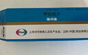 【原研藥】彌可保 甲鈷胺片 0.5mg*20片/盒[5盒裝] 曬單實拍圖