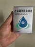 佐定 左氧氟沙星滴眼液5ml眼藥水消炎止癢殺菌干澀發(fā)癢紅血絲角膜炎結(jié)膜炎紅眼病瞼腺炎麥粒腫細(xì)菌感染發(fā)炎眼部用藥 曬單實拍圖