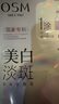 歐詩漫（OSM）珍珠曬后美白淡斑補(bǔ)水面膜男女通用組合15片煙酰胺保濕提亮護(hù)膚品 曬單實拍圖