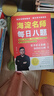 【禮盒裝】海淀名師每日八題小升初總復(fù)習(xí)必刷題語文教材全解中小學(xué)教輔小學(xué)知識(shí)大盤點(diǎn)知識(shí)大全資料包閱讀與訓(xùn)練學(xué)霸尖子生暑期暑假六大專項(xiàng)訓(xùn)練提分 海淀名師·每日八題（送6冊(cè)地圖）【共19冊(cè)】 曬單實(shí)拍圖