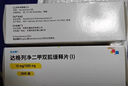 【原研進(jìn)口】安達(dá)釋 達(dá)格列凈二甲雙胍緩釋片 10mg/1000mg*28片/盒 曬單實(shí)拍圖