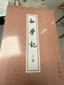 初學記  上下冊 中華書局 曬單實拍圖