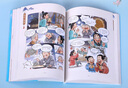 樂樂趣 了不起的蘇東坡（2冊）蘇東坡傳漫畫書課本里的大文豪蘇東坡傳漫畫版人物傳記人生得遇蘇東坡繪本小初高大語文?？贾R6-8-12歲 【2冊】了不起的蘇東坡 曬單實拍圖