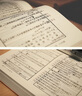 注音版說文解字 曬單實拍圖