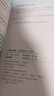 小學(xué)教材全解 五年級(jí)數(shù)學(xué)上 人教版 2024秋 薛金星 同步課本 教材解讀 掃碼課堂 曬單實(shí)拍圖