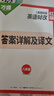 2026萬唯英語時文閱讀八年級真題同源時文閱讀初中閱讀理解與完形填空初二滿分作文新概念英語閱讀精讀強化訓(xùn)練題 八年級 新版 真題同源&英語時文 曬單實拍圖