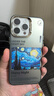 巴蒂尼 梵高油畫星空適用iPhone15手機殼蘋果16promax磨砂13pro彩銀電鍍膚感12防摔 【梵高星空】 iPhone 15 Pro Max 曬單實拍圖
