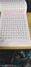 【初學(xué)者推薦】田英章書(shū)楷書(shū)字帖正楷一本通楷書(shū)入門教程字練字硬筆書(shū)法練字帖一本通+7000字+控筆 曬單實(shí)拍圖