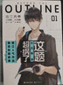 【豐富贈(zèng)品】這題超綱了1+2全套2冊(cè)  木瓜黃 晉江文學(xué)偽裝z學(xué)渣 朝俞小說(shuō) 七芒星 同類(lèi)型小說(shuō)單本套裝可自選 這題超綱了1+2全套2冊(cè)｛隨機(jī)贈(zèng)御守｝定價(jià)128. 曬單實(shí)拍圖