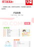 一本預(yù)備一年級語文+數(shù)學(xué)（2冊） 2026幼小銜接同步教材基礎(chǔ)知識小學(xué)暑假銜接作業(yè)鞏固預(yù)習(xí)新知練習(xí)冊 曬單實(shí)拍圖