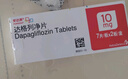 【原研藥】安達唐 達格列凈片 10mg*30片/盒 曬單實拍圖