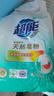  超能 馨香柔軟天然皂粉 青檸西柚香 8.72斤(3kg+680g*2)  曬單實(shí)拍圖