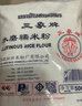 三象 水磨糯米粉進(jìn)口冰皮月餅粉雪媚娘青團湯圓粉糍粑材料家用烘焙 糯米粉500g*1袋 曬單實(shí)拍圖