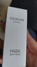 HABA鯊?fù)榫兠廊菥A油60ml 抗皺緊致 以油養(yǎng)膚 敏肌可用 曬單實(shí)拍圖