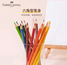 輝柏嘉（Faber-castell）騎士經(jīng)典油性彩色鉛筆 60色紙盒裝 速寫 馬克筆繪畫 曬單實(shí)拍圖