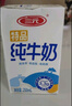 三元特品脫脂純牛奶整箱250ml*24盒 禮盒裝 曬單實(shí)拍圖
