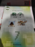 【新華書店正版】冀教版7七年級上冊數(shù)學(xué)書冀教版七7上數(shù)學(xué)課本教科書初一上冊數(shù)學(xué)河北教育出版社 曬單實(shí)拍圖