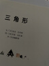 【信誼】三角形（3-8歲）美國學(xué)校圖書館年度好書 親子共讀童書繪本 曬單實拍圖
