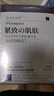 奈皙日本面膜抗皺緊致抗衰老補(bǔ)水熬夜去黃提亮女男士膠原蛋白灌注面膜 曬單實拍圖