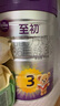 a2至初 3段奶粉嬰幼兒配方奶粉1-3歲850g三段奶粉乳鐵蛋白 曬單實拍圖