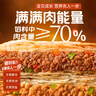 鋒味派黑豬肉大蔥餡餅1袋 360g/4片酥皮黃油兒童早餐速食冷凍手抓餅 曬單實(shí)拍圖