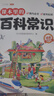 斗半匠課本里的百科常識漫畫(huà)注音版文學(xué)常識積累大全古今語(yǔ)文知識科普百科全書(shū)漫畫(huà)小學(xué)生百科常識課外閱讀書(shū) 曬單實(shí)拍圖