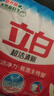 立白超潔清新洗衣粉3倍潔凈力洗衣服持久留香深層去污袋裝除菌機(jī)洗 【體驗(yàn)裝】3倍清潔力9OO克*1袋 曬單實(shí)拍圖