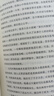 翻譯學(xué)概論（外國語(yǔ)言文學(xué)學(xué)科核心課程系列教材） 曬單實(shí)拍圖