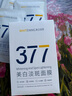韓方五谷377面膜美白補(bǔ)水保濕淡斑男女士去黃氣提亮膚色暗沉緊致抗皺第1名 曬單實(shí)拍圖
