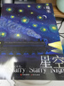 幾米:星空(《以家人之名》凌霄同款珍藏繪本 榮獲2021年度法國童書獎(jiǎng)項(xiàng)“女巫獎(jiǎng)·青少年組非常美書獎(jiǎng)”  新版) 曬單實(shí)拍圖