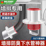 WUZORY【德國】下水道防臭神器封口器衛(wèi)生間洗衣機(jī)下水管防溢水密封塞圈 曬單實(shí)拍圖