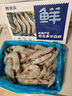 鮮京采 厄瓜多爾白蝦 凈重3斤/盒 特大號20-30規(guī)格   30-45只/盒 曬單實拍圖