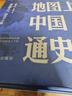地圖上的中國通史上下全2冊呂思勉著 傳世百年架構(gòu)中國歷史常識的國學(xué)經(jīng)典入歷史匠心重塑透過地理看歷史 曬單實(shí)拍圖