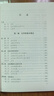 法理學(xué)導論（第三版） 曬單實(shí)拍圖
