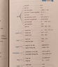 【易蓓】初中英語短語突破詞組短語固定搭配思維導(dǎo)圖速記不規(guī)則動(dòng)詞介詞形容詞副詞量詞大全練習(xí)本冊(cè) 短語突破+不規(guī)則變化 曬單實(shí)拍圖