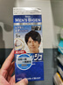 Bigen美源男士按壓系列 80g（自然黑 按壓7）進口 男士專用染發(fā)霜 曬單實拍圖