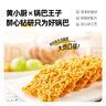 黃小廚鍋巴王子蟹黃鍋巴蟹香蛋黃味糯米解饞零食休閑食品小吃禮盒 蟹香蛋黃鍋巴450g 曬單實拍圖