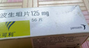 [全可利]波生坦片 0.125g*56片 1盒裝 曬單實拍圖