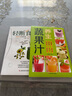 輕斷食+養(yǎng)生蔬菜汁科學(xué)搭配健康飲食2冊(cè)每周兩天輕斷食生活保健蔬菜水果蔬菜榨汁家常蔬果汁榨水果汁制作 曬單實(shí)拍圖