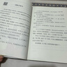 悅讀整本書 快樂讀書吧中國古代寓言故事高山主編生動有趣講述我國寓言故事反映社會百態(tài)人生小學(xué)生課外閱讀故事書青島出版社fb 曬單實(shí)拍圖