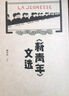 文明奇跡：世界文化遺產(chǎn)精選 曬單實(shí)拍圖