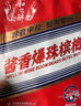 醬香爆珠檳榔茅臺白酒口味湖南湘潭特產(chǎn)青果檳榔批發(fā)正品茅子風(fēng)味 和之醉醬香檳榔5包（可掃碼中獎) 曬單實(shí)拍圖