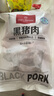 1號會員店黑豬雪花松板肉 凈重2.4斤 豬肉豬頸肉臉頰肉豬臉肉烤肉燒烤食材 曬單實(shí)拍圖